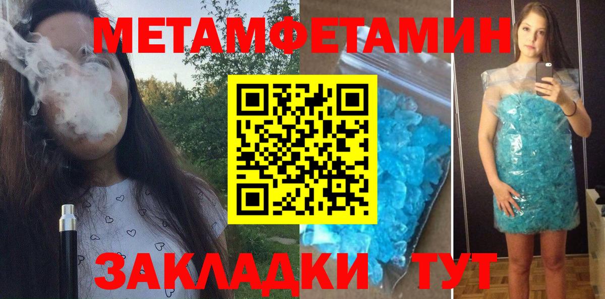 АМФЕТАМИН 97% Отрадное