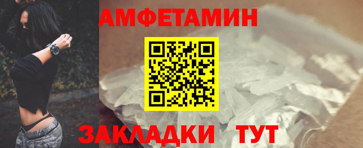 Amphetamine 97% Отрадное