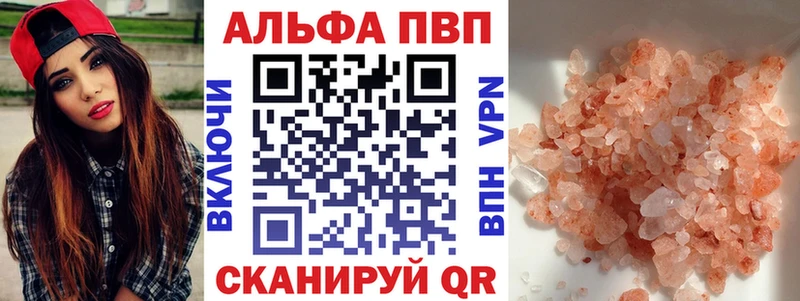 цена наркотик  Отрадное  Alfa_PVP Crystall 