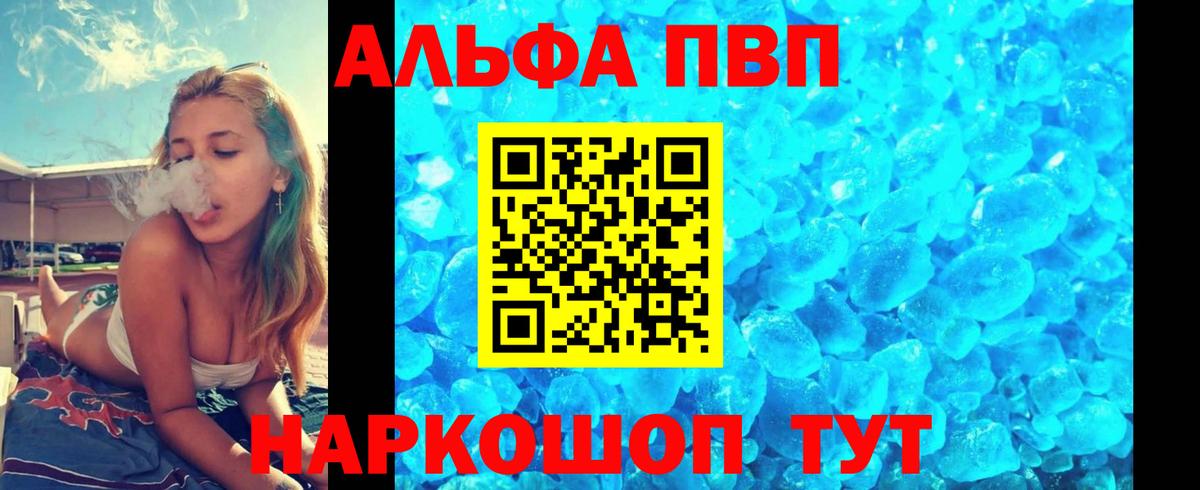 A PVP крисы CK  A PVP крисы CK  Отрадное 