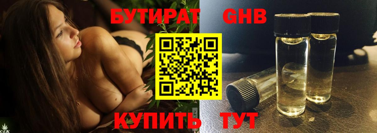 Бутират BDO 33% Отрадное