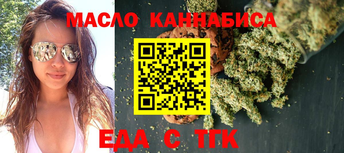 Canna-Cookies марихуана  Отрадное 
