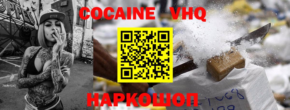 КОКАИН 97% Отрадное