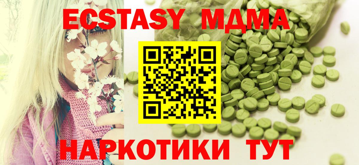 Ecstasy 250 мг  Экстази  Отрадное  ЭКСТАЗИ таблы 