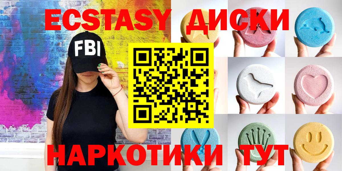 Отрадное  ЭКСТАЗИ XTC  Вход с VPN  Экстази  Ecstasy Cube 