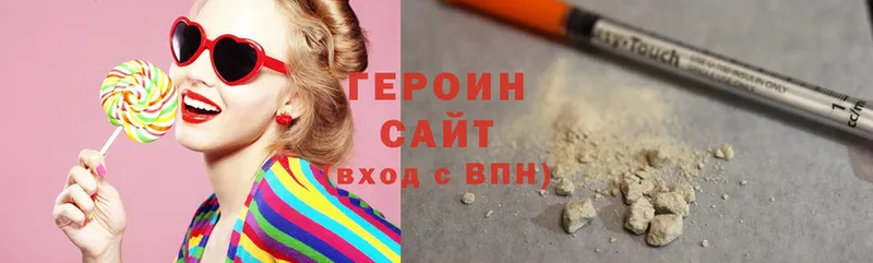 Героин белый Отрадное