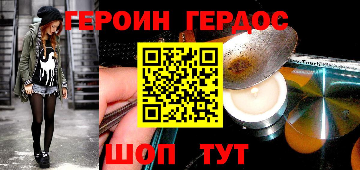 ГЕРОИН Афган  Вход с VPN  ГЕРОИН  Отрадное 