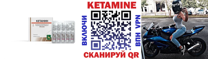 КЕТАМИН ketamine  Отрадное 