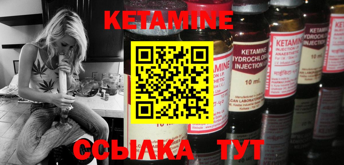 даркнет формула  Кетамин ketamine  Отрадное  КЕТАМИН VHQ 