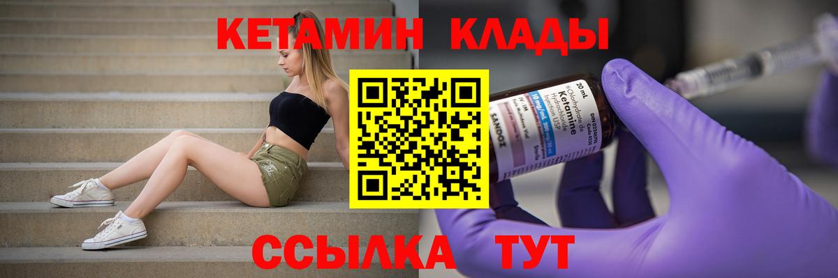 Кетамин VHQ Отрадное