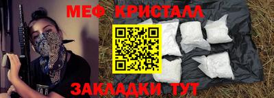 кристаллы Жуковский