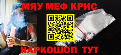 кристаллы Жуковский