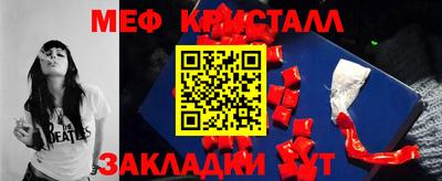 кристаллы Жуковский