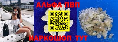 кристаллы Жуковский