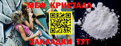 кристаллы Жуковский