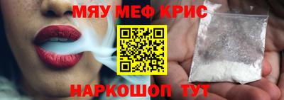 кристаллы Жуковский
