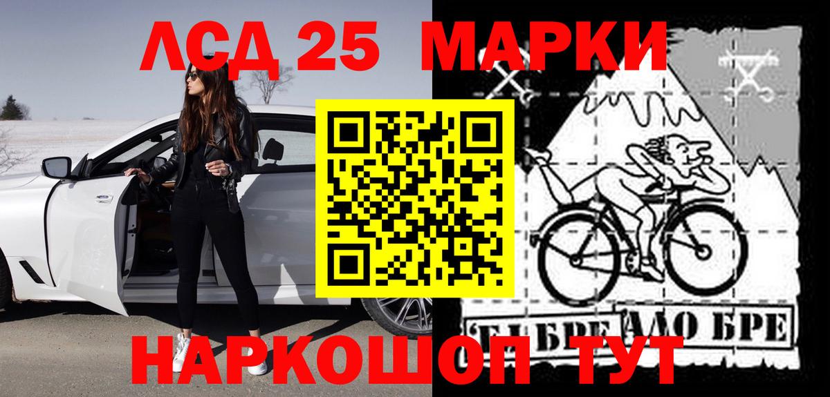 Лсд 25 экстази ecstasy Отрадное