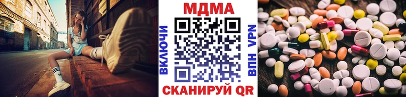 закладки  Отрадное  МДМА Molly 