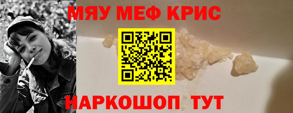 Мефедрон mephedrone  Мефедрон  Отрадное  Вход с VPN  Мефедрон mephedrone 