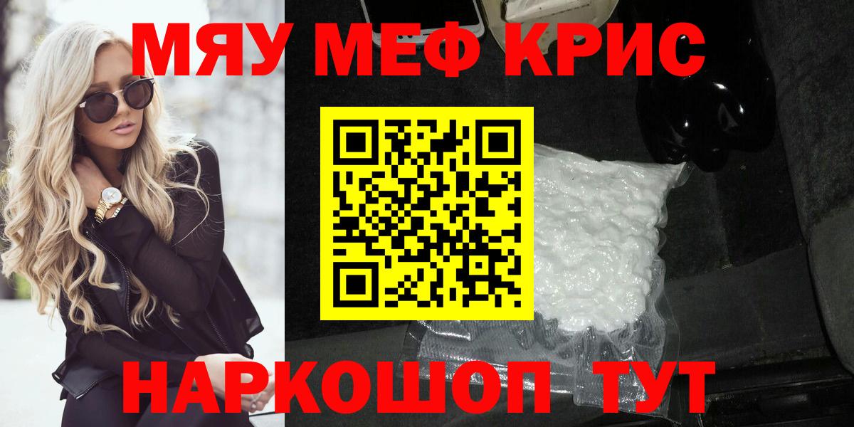Мефедрон Отрадное
