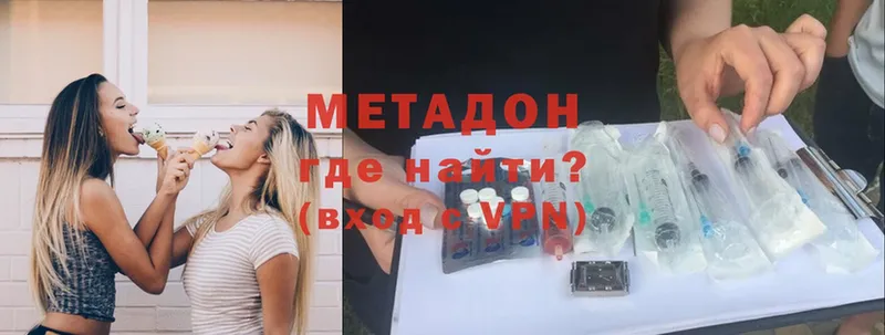 Метадон methadone  купить наркотики цена  Отрадное 