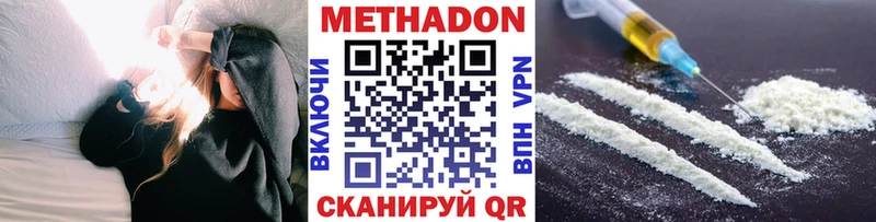 мега зеркало  закладки  Отрадное  МЕТАДОН мёд 