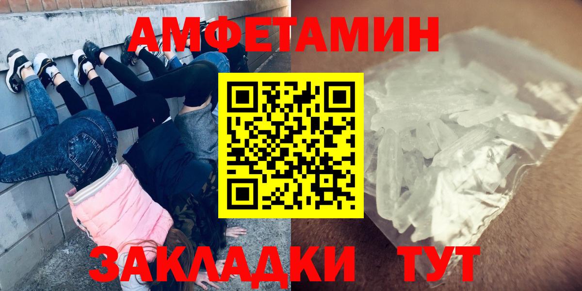 МЕТАМФЕТАМИН мет Отрадное