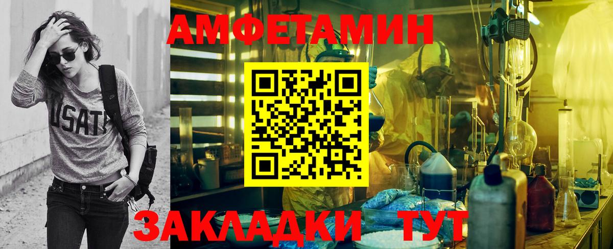 Первитин Декстрометамфетамин 99.9%  Метамфетамин  Отрадное 