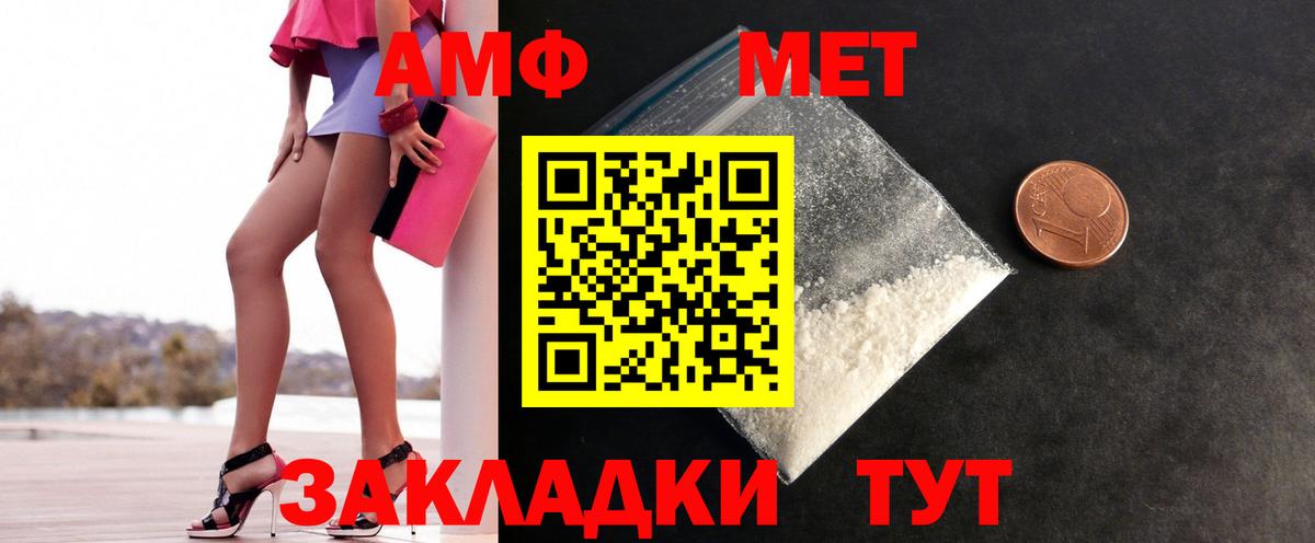 МЕТАМФЕТАМИН кристалл Отрадное