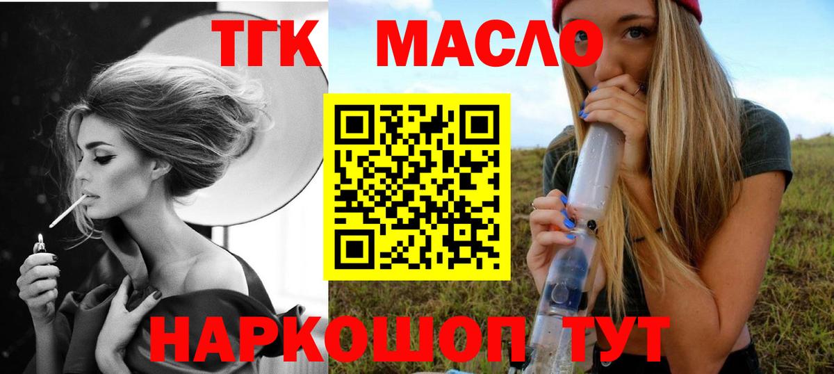 omg рабочий сайт  купить наркоту  ТГК THC oil  Отрадное  ТГК вейп 