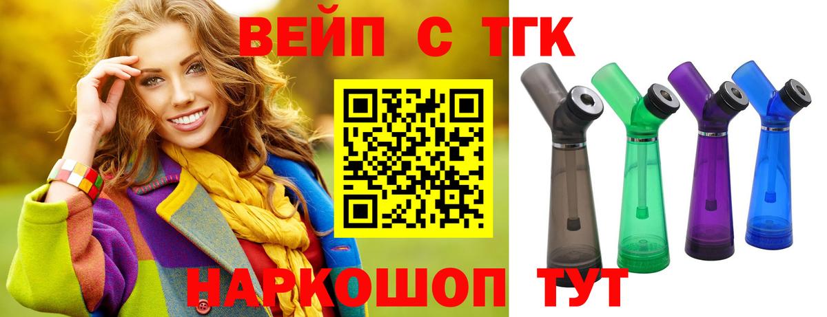 ТГК концентрат Отрадное